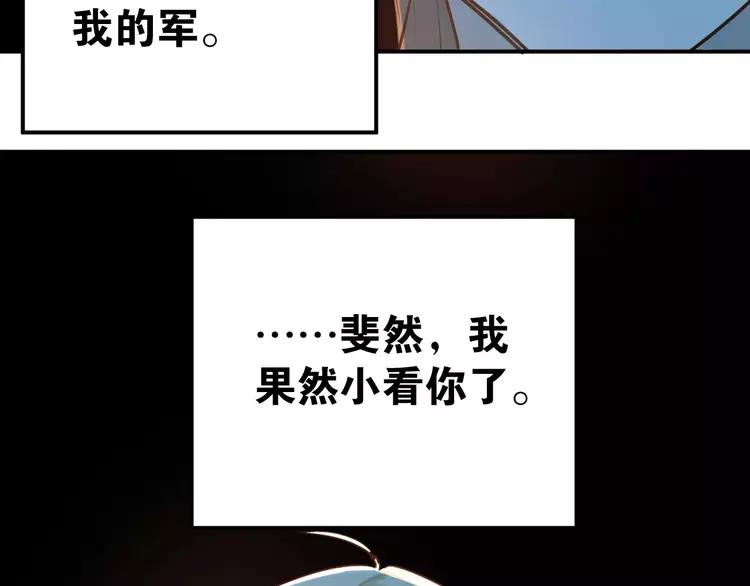 The Tyrant Falls in Love (Can Can) Ch.59 p57