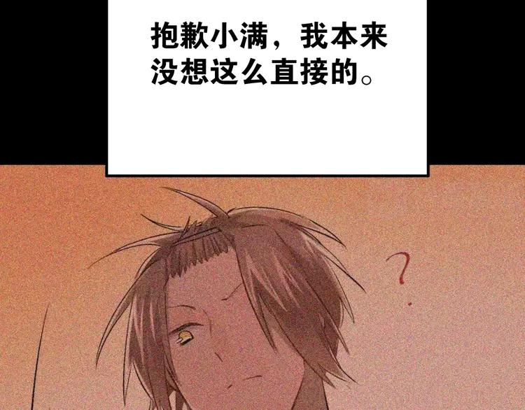 The Tyrant Falls in Love (Can Can) Ch.59 p6