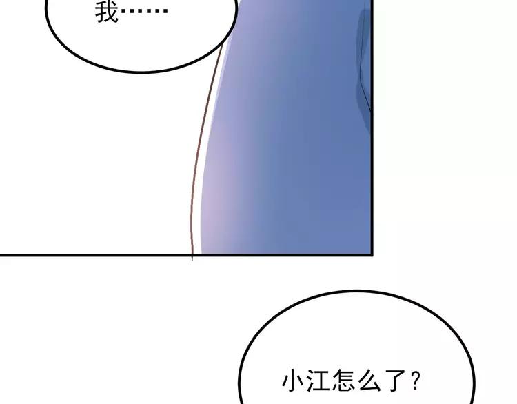 The Tyrant Falls in Love (Can Can) Ch.59 p62