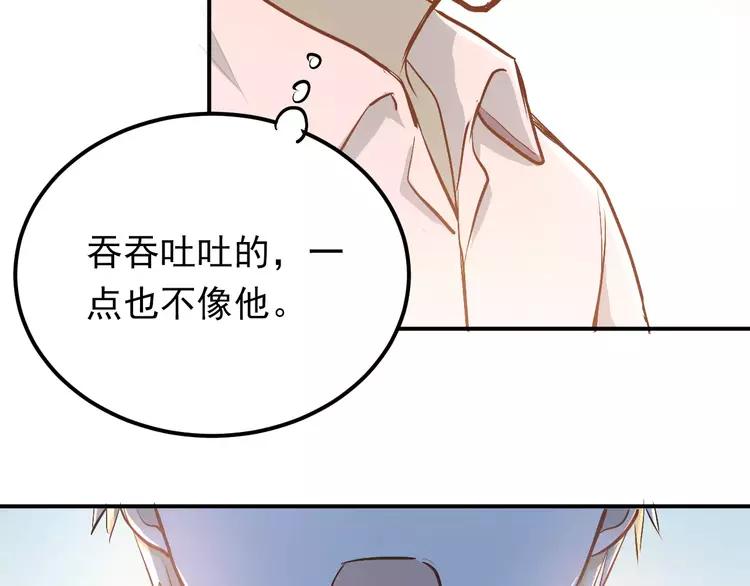 The Tyrant Falls in Love (Can Can) Ch.59 p64