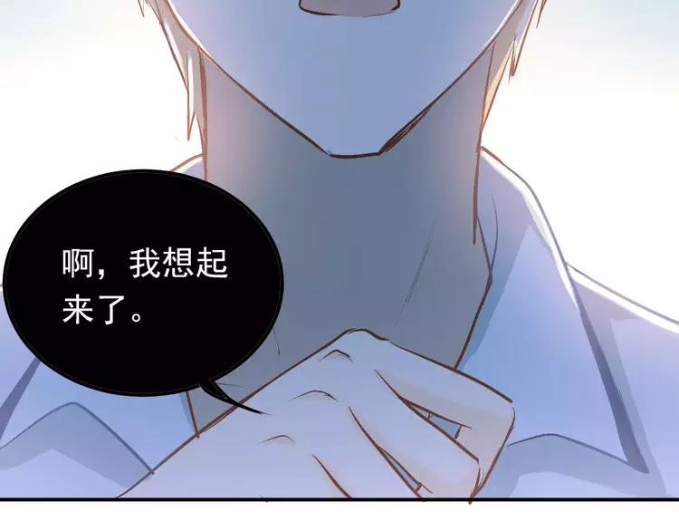 The Tyrant Falls in Love (Can Can) Ch.59 p65