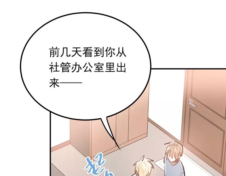 The Tyrant Falls in Love (Can Can) Ch.59 p66