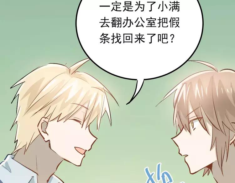 The Tyrant Falls in Love (Can Can) Ch.59 p68