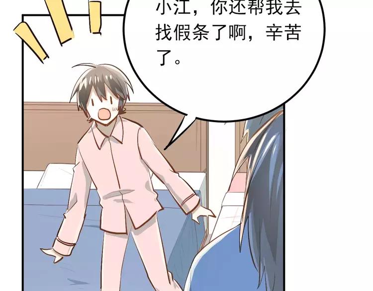 The Tyrant Falls in Love (Can Can) Ch.59 p72