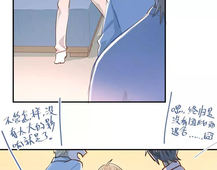 The Tyrant Falls in Love (Can Can) Ch.59 p73