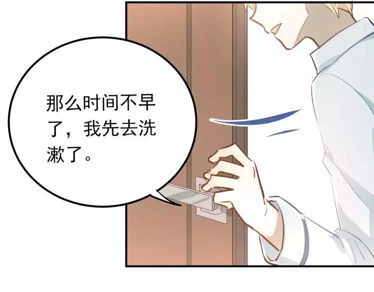 The Tyrant Falls in Love (Can Can) Ch.59 p75