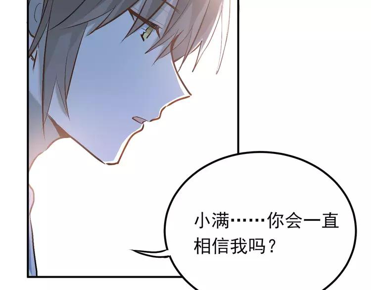The Tyrant Falls in Love (Can Can) Ch.59 p78
