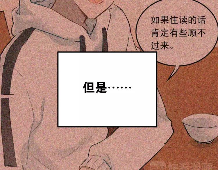 The Tyrant Falls in Love (Can Can) Ch.59 p8