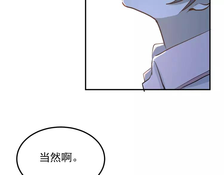 The Tyrant Falls in Love (Can Can) Ch.59 p80