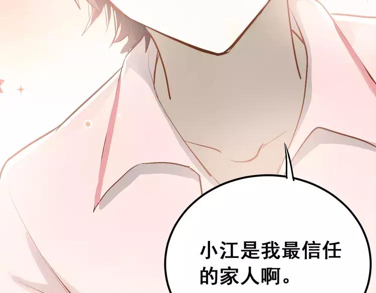 The Tyrant Falls in Love (Can Can) Ch.59 p82