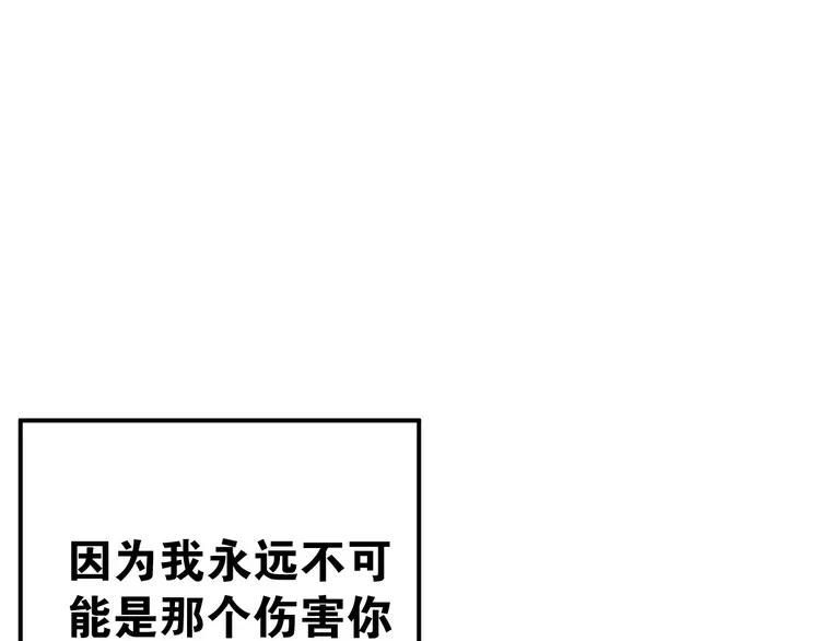 The Tyrant Falls in Love (Can Can) Ch.59 p89