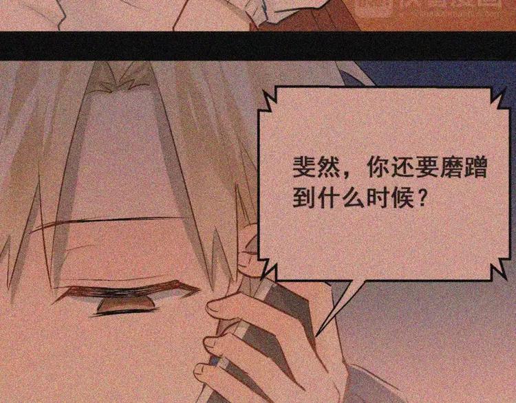 The Tyrant Falls in Love (Can Can) Ch.59 p9
