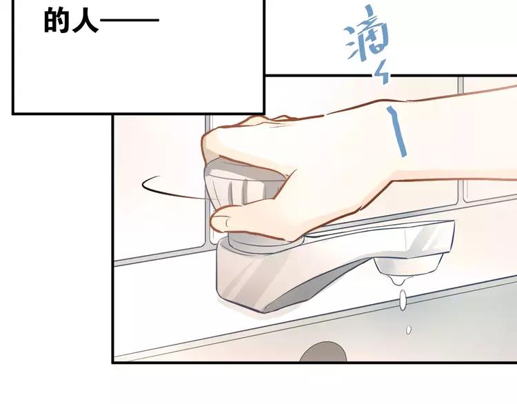 The Tyrant Falls in Love (Can Can) Ch.59 p90