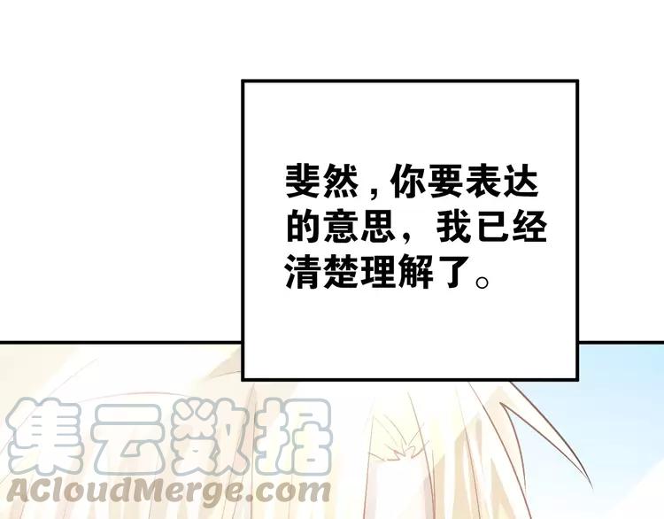 The Tyrant Falls in Love (Can Can) Ch.59 p91