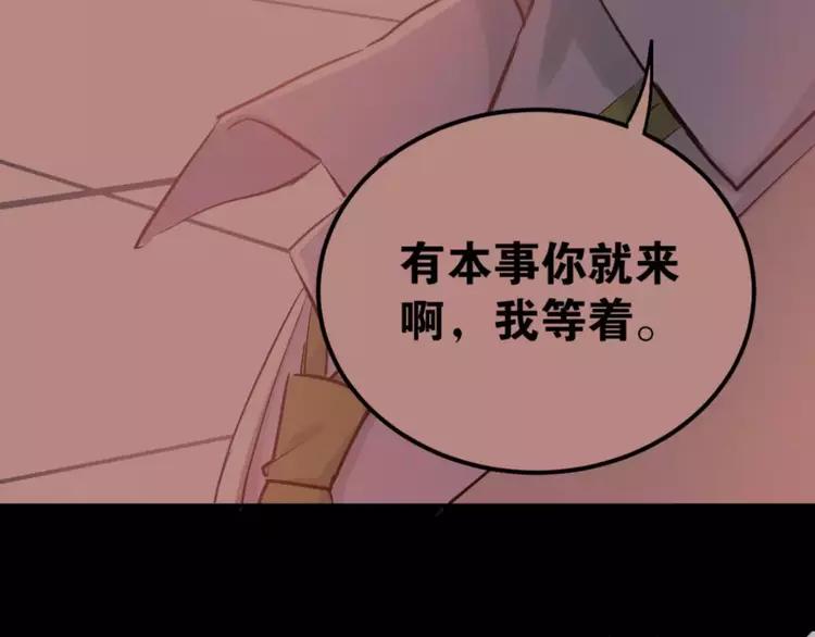 The Tyrant Falls in Love (Can Can) Ch.59 p95