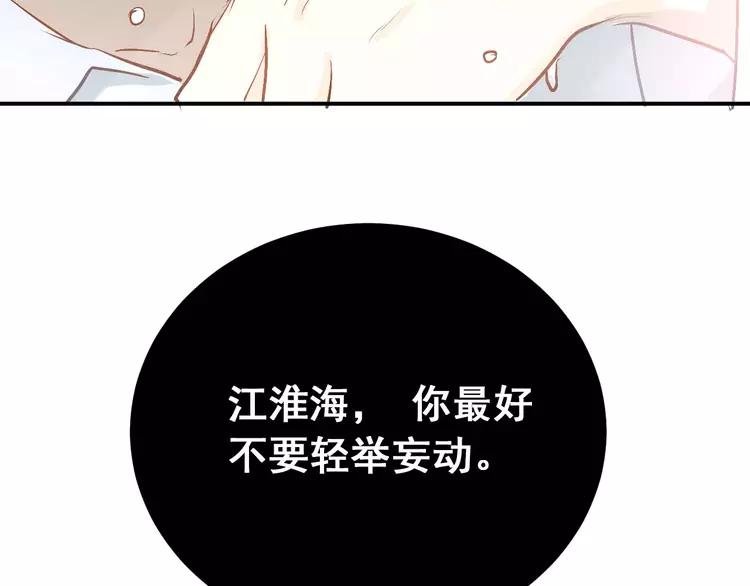 The Tyrant Falls in Love (Can Can) Ch.59 p97