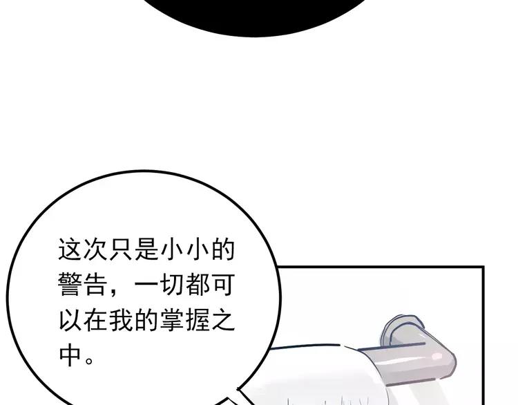 The Tyrant Falls in Love (Can Can) Ch.59 p98