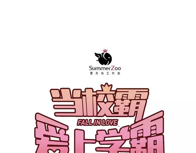 The Tyrant Falls in Love (Can Can) Ch.6 p10