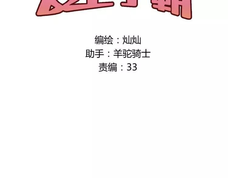 The Tyrant Falls in Love (Can Can) Ch.6 p11