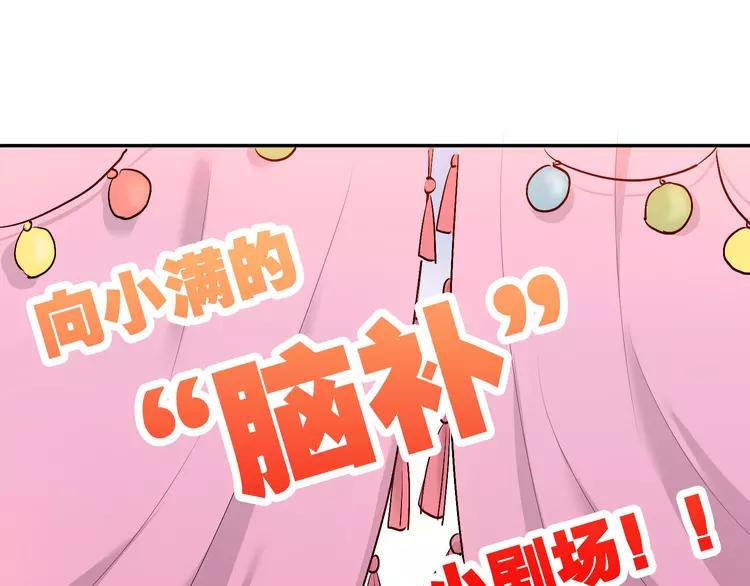 The Tyrant Falls in Love (Can Can) Ch.6 p12