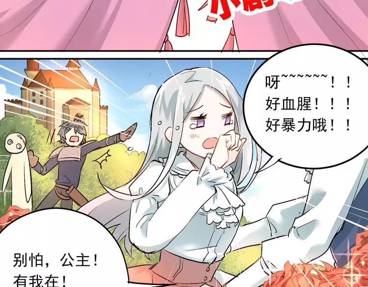 The Tyrant Falls in Love (Can Can) Ch.6 p13