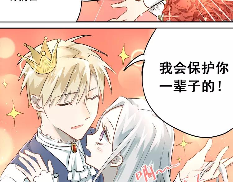 The Tyrant Falls in Love (Can Can) Ch.6 p14