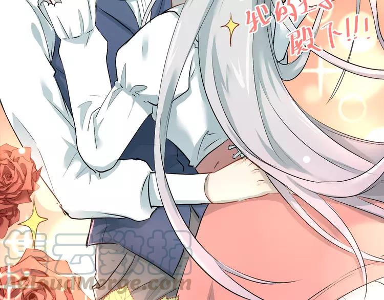 The Tyrant Falls in Love (Can Can) Ch.6 p15