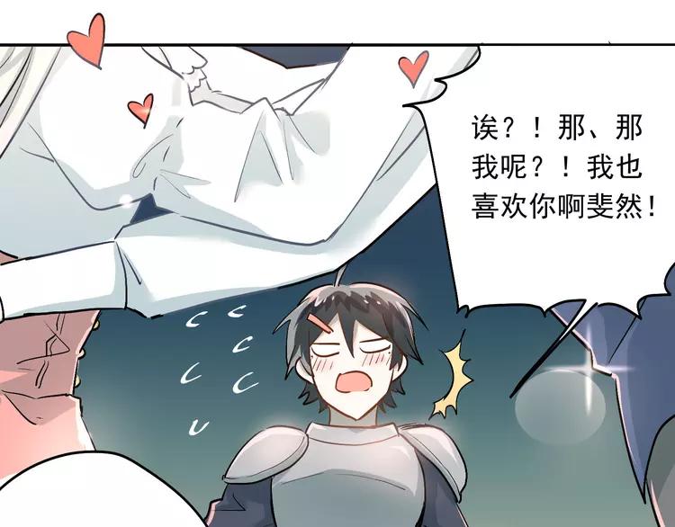 The Tyrant Falls in Love (Can Can) Ch.6 p17