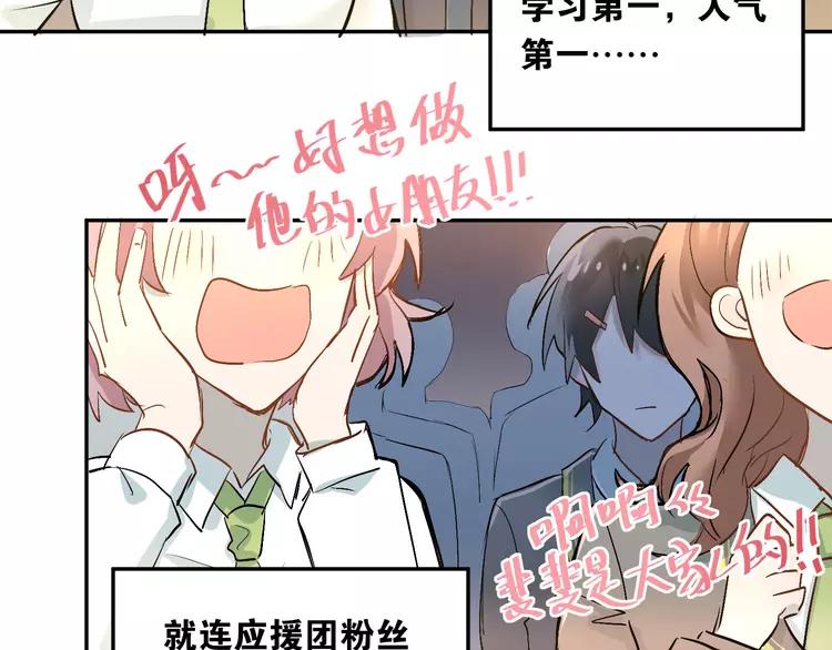 The Tyrant Falls in Love (Can Can) Ch.6 p2