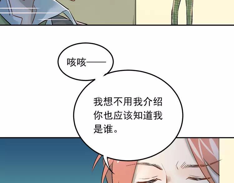 The Tyrant Falls in Love (Can Can) Ch.6 p26