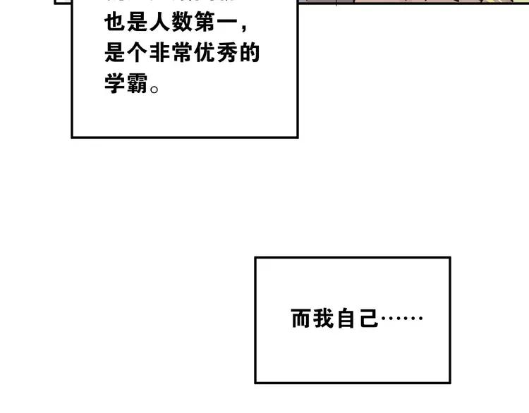 The Tyrant Falls in Love (Can Can) Ch.6 p3