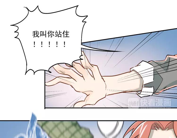 The Tyrant Falls in Love (Can Can) Ch.6 p32