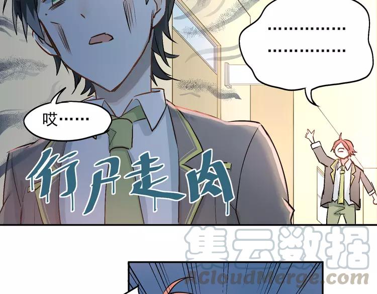 The Tyrant Falls in Love (Can Can) Ch.6 p36
