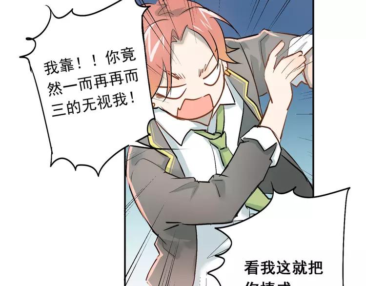 The Tyrant Falls in Love (Can Can) Ch.6 p37
