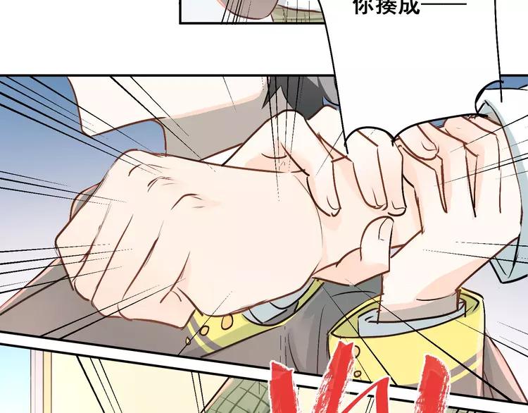 The Tyrant Falls in Love (Can Can) Ch.6 p38