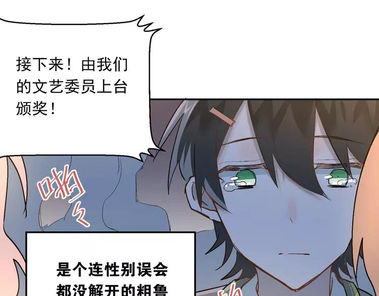 The Tyrant Falls in Love (Can Can) Ch.6 p4