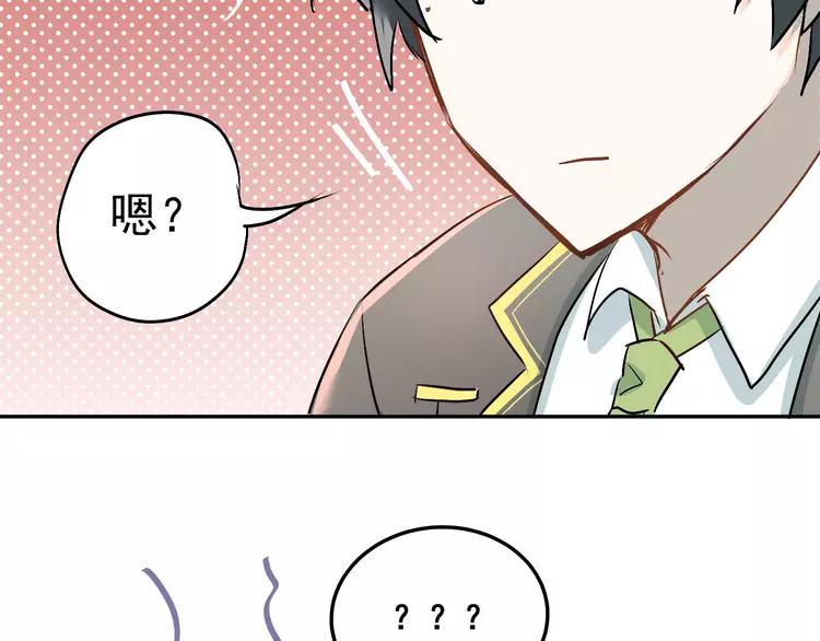 The Tyrant Falls in Love (Can Can) Ch.6 p41
