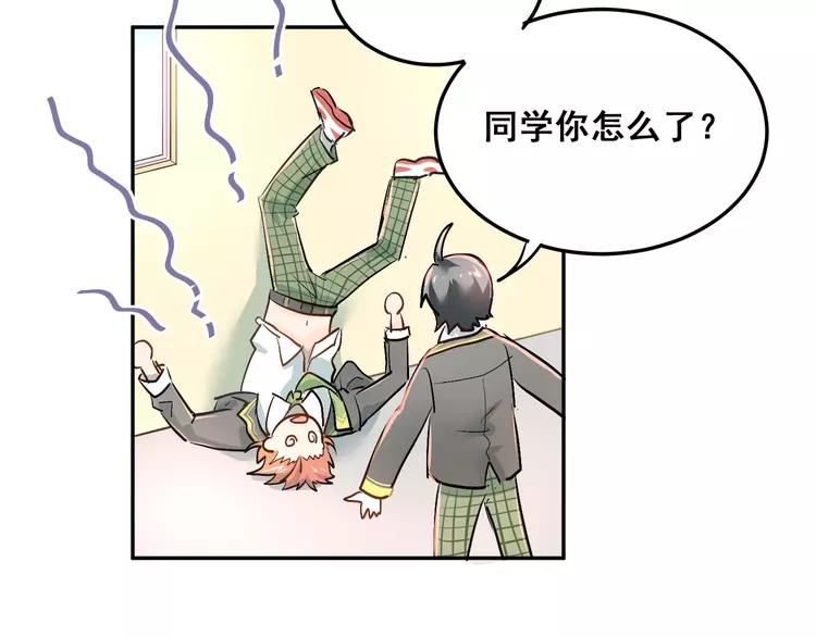 The Tyrant Falls in Love (Can Can) Ch.6 p42