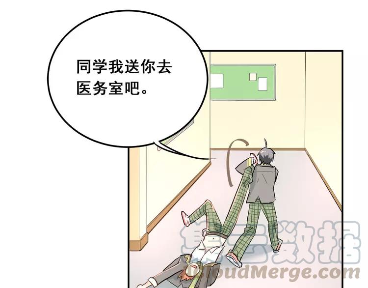The Tyrant Falls in Love (Can Can) Ch.6 p43