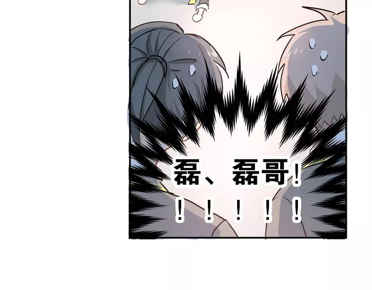 The Tyrant Falls in Love (Can Can) Ch.6 p44