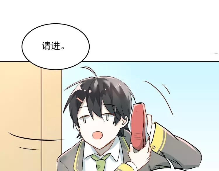 The Tyrant Falls in Love (Can Can) Ch.6 p47