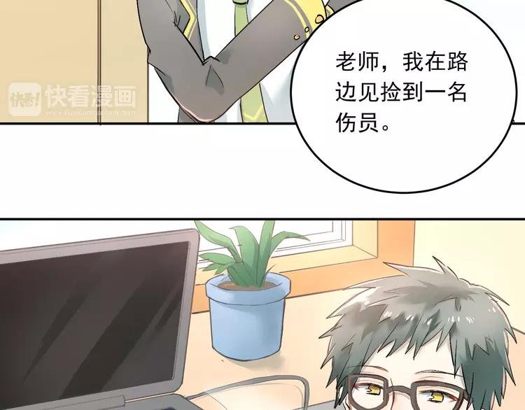 The Tyrant Falls in Love (Can Can) Ch.6 p48