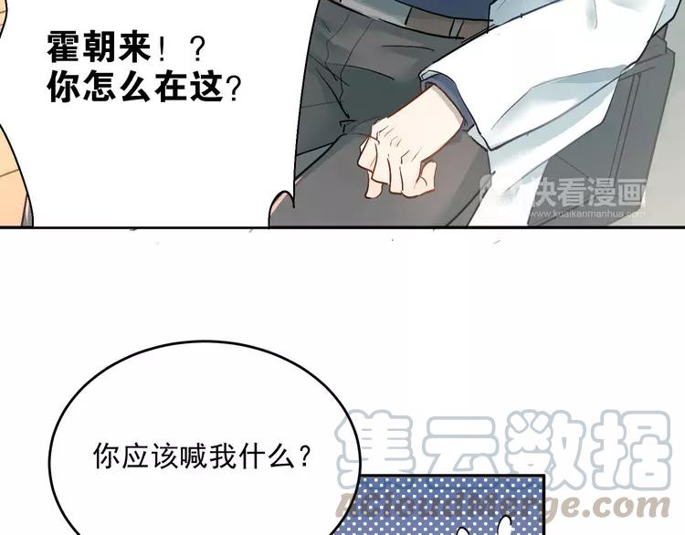 The Tyrant Falls in Love (Can Can) Ch.6 p50