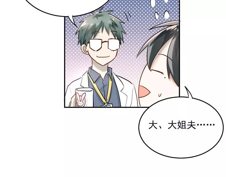 The Tyrant Falls in Love (Can Can) Ch.6 p51