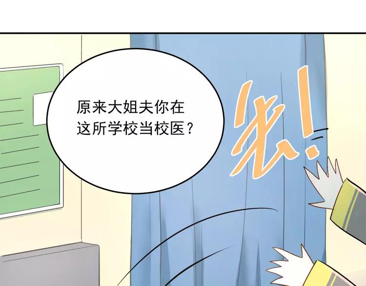 The Tyrant Falls in Love (Can Can) Ch.6 p52