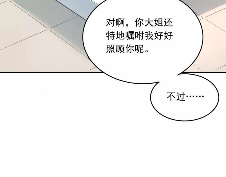 The Tyrant Falls in Love (Can Can) Ch.6 p54