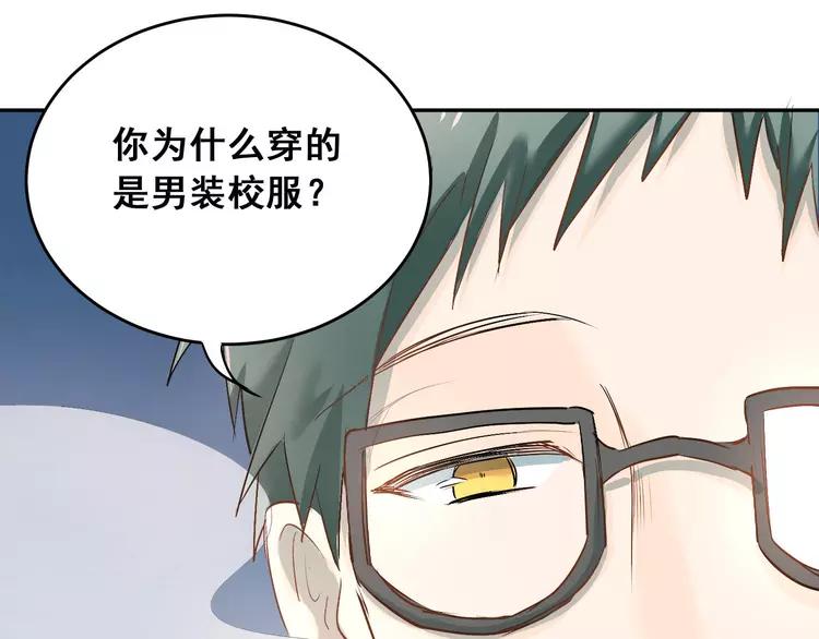 The Tyrant Falls in Love (Can Can) Ch.6 p55