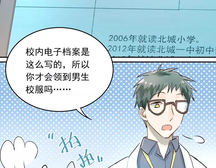 The Tyrant Falls in Love (Can Can) Ch.6 p59