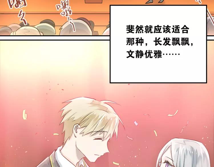 The Tyrant Falls in Love (Can Can) Ch.6 p6