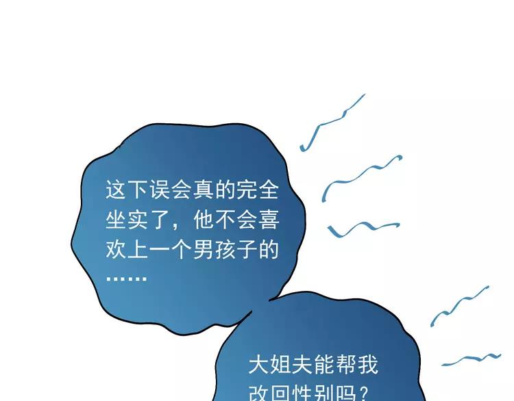 The Tyrant Falls in Love (Can Can) Ch.6 p62